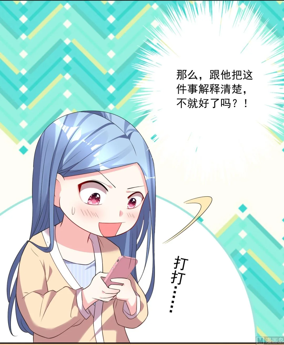 第166话 第12页