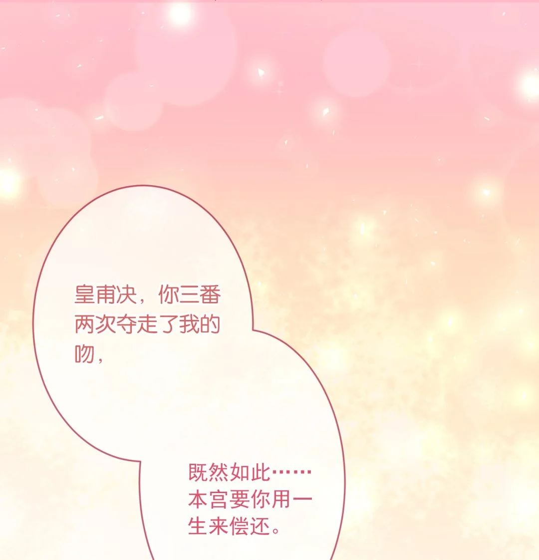 第166话 第17页