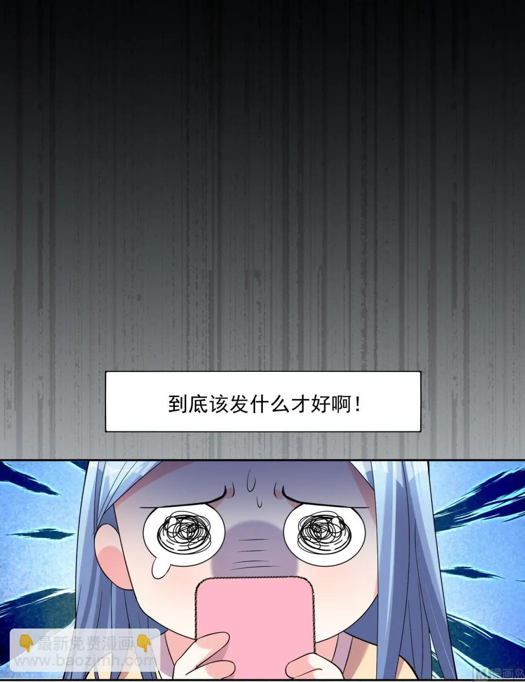 第166话 第21页