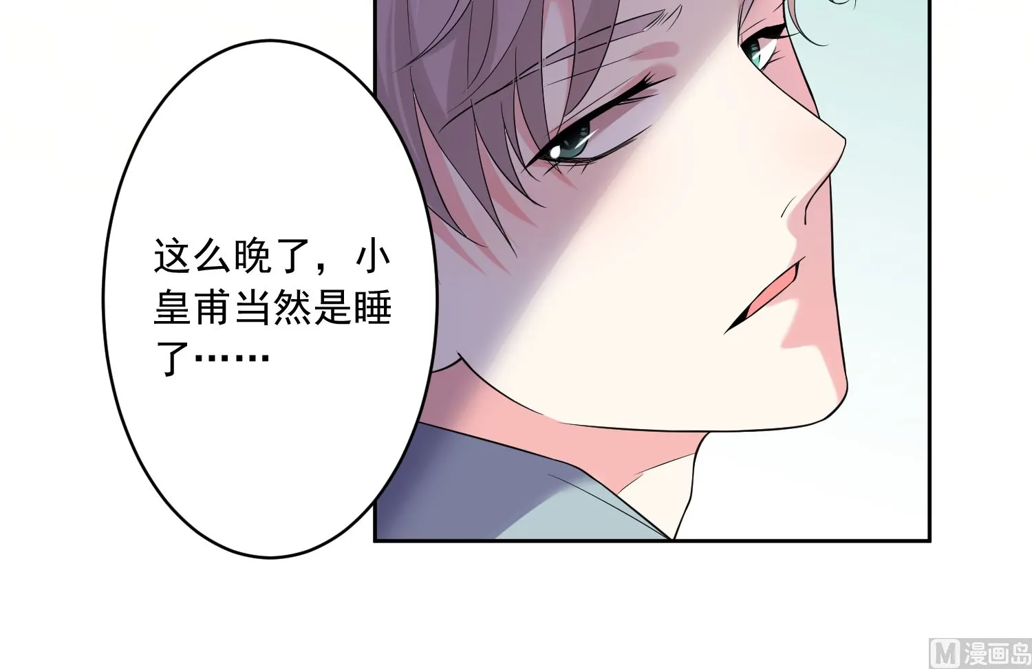第166话 第35页
