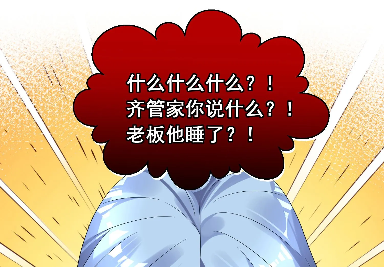 第166话 第36页