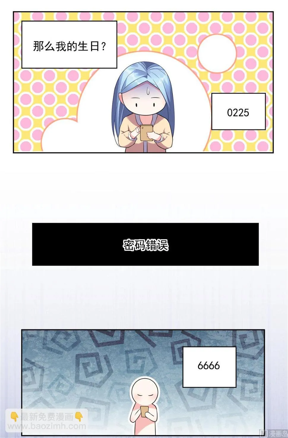 第167话 第29页