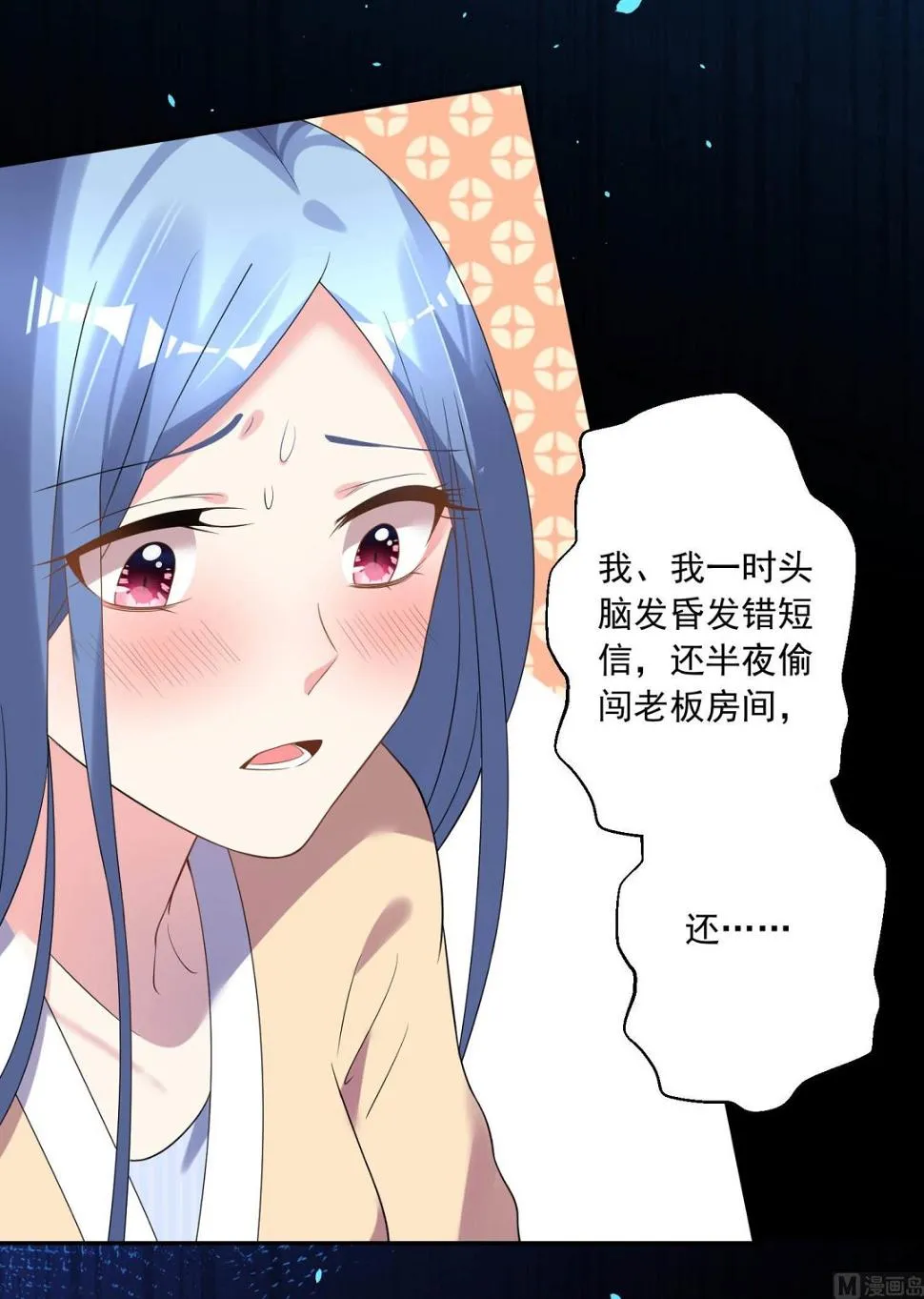 第168话 第7页