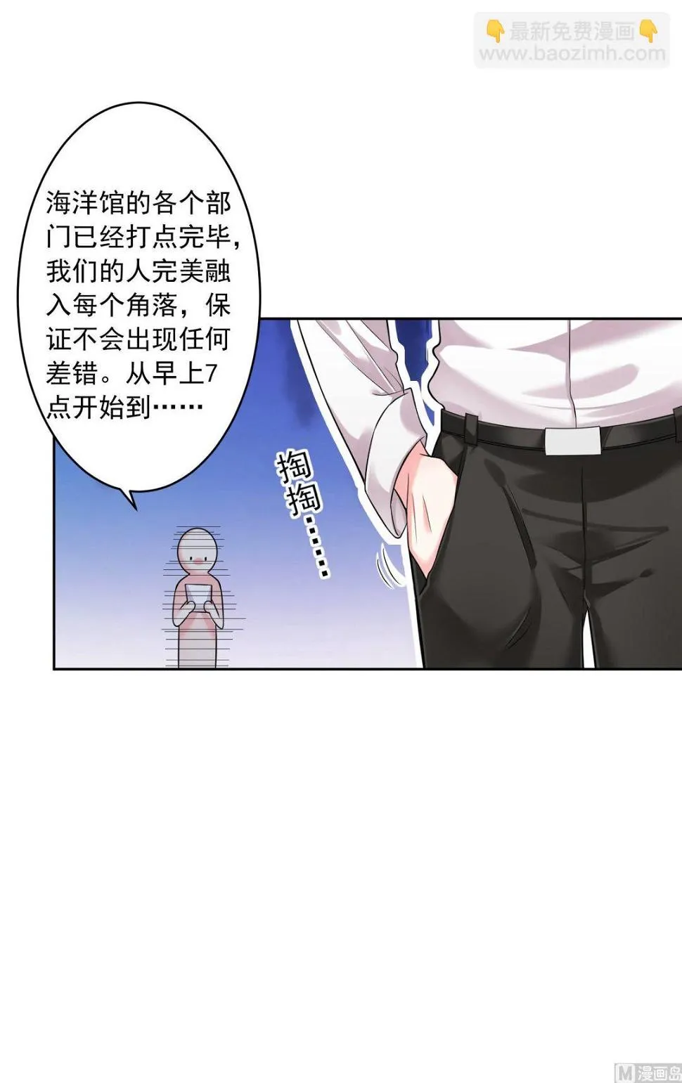 第169话 第9页