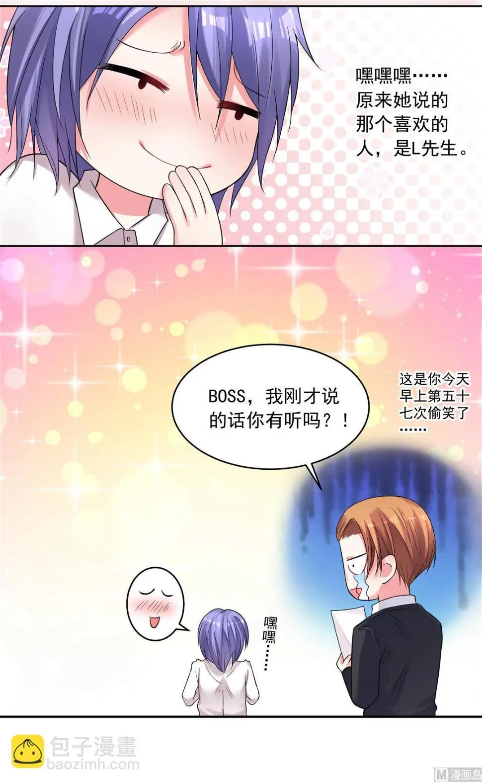 第169话 第11页