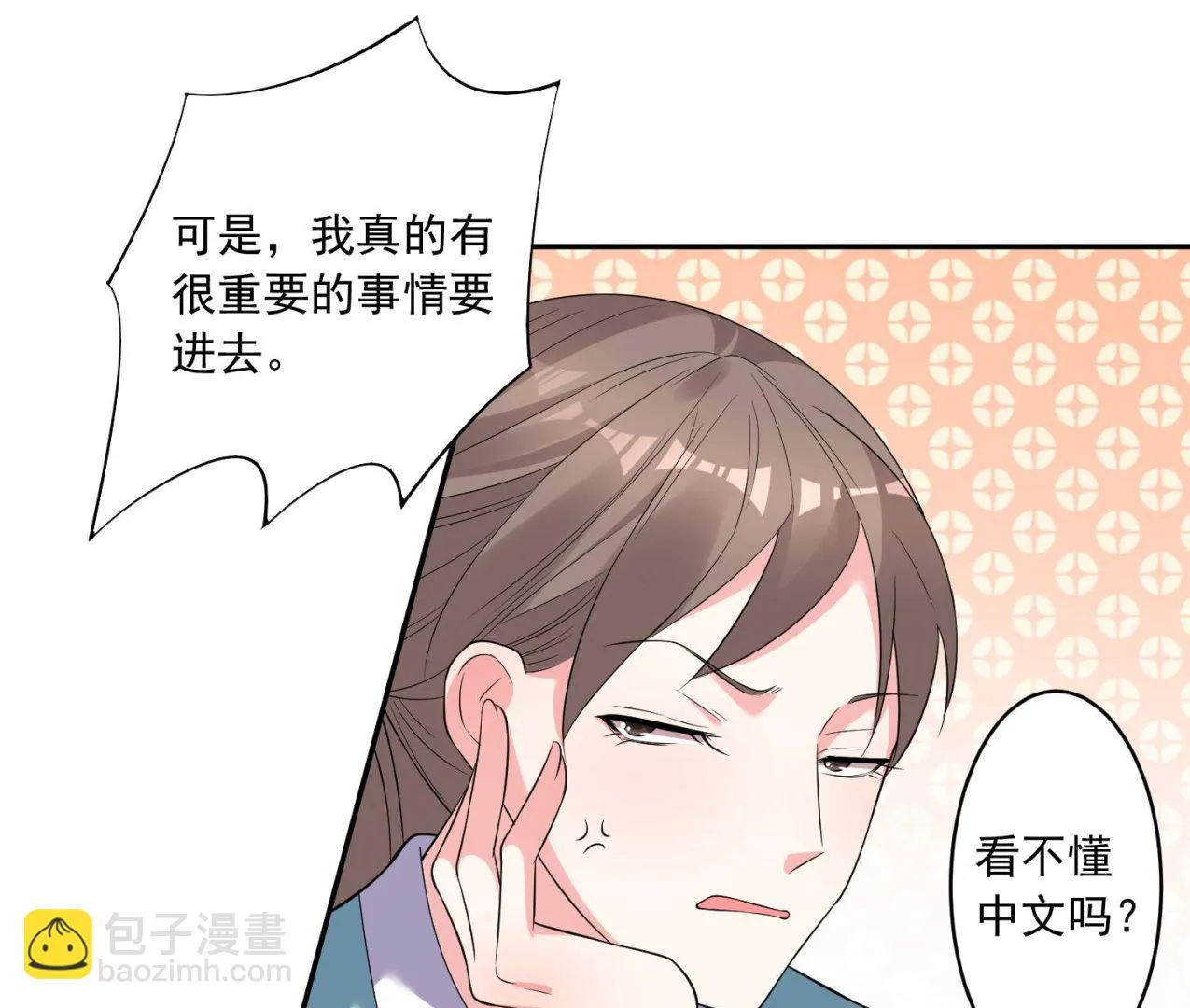 第170话 第5页
