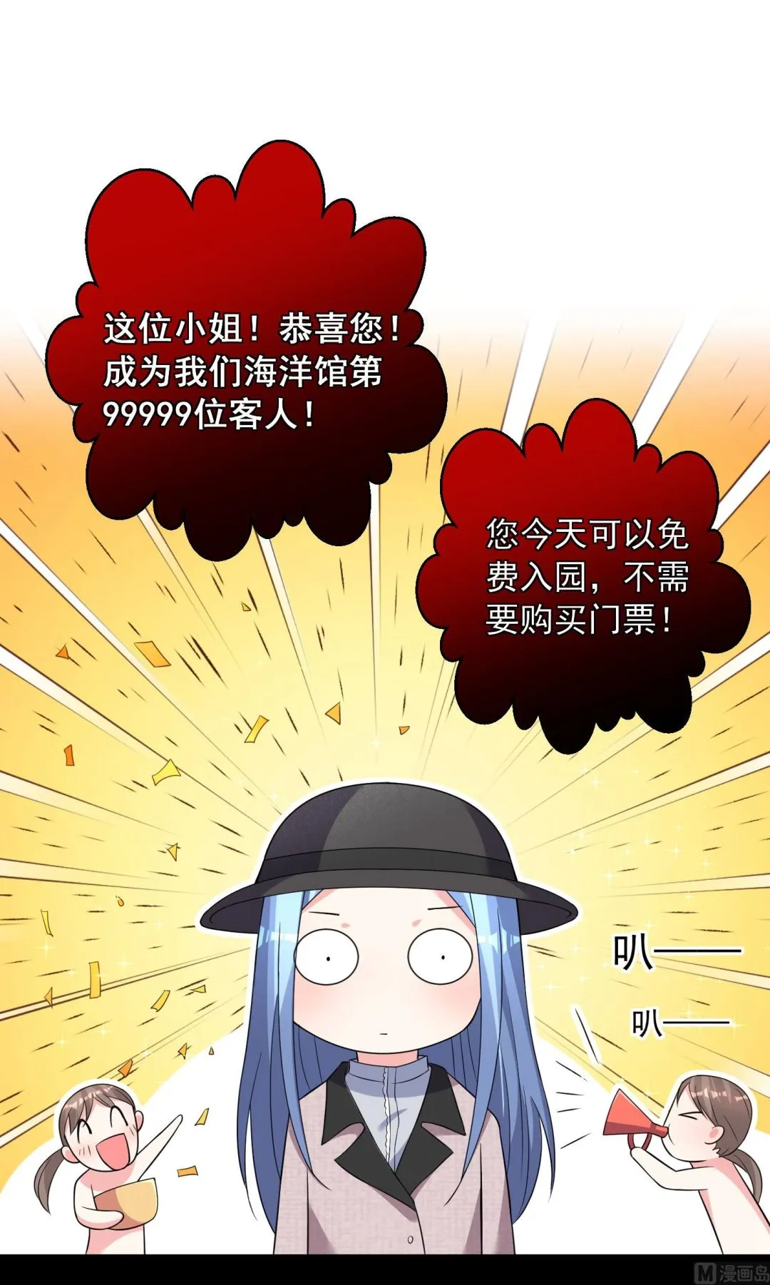 第170话 第7页