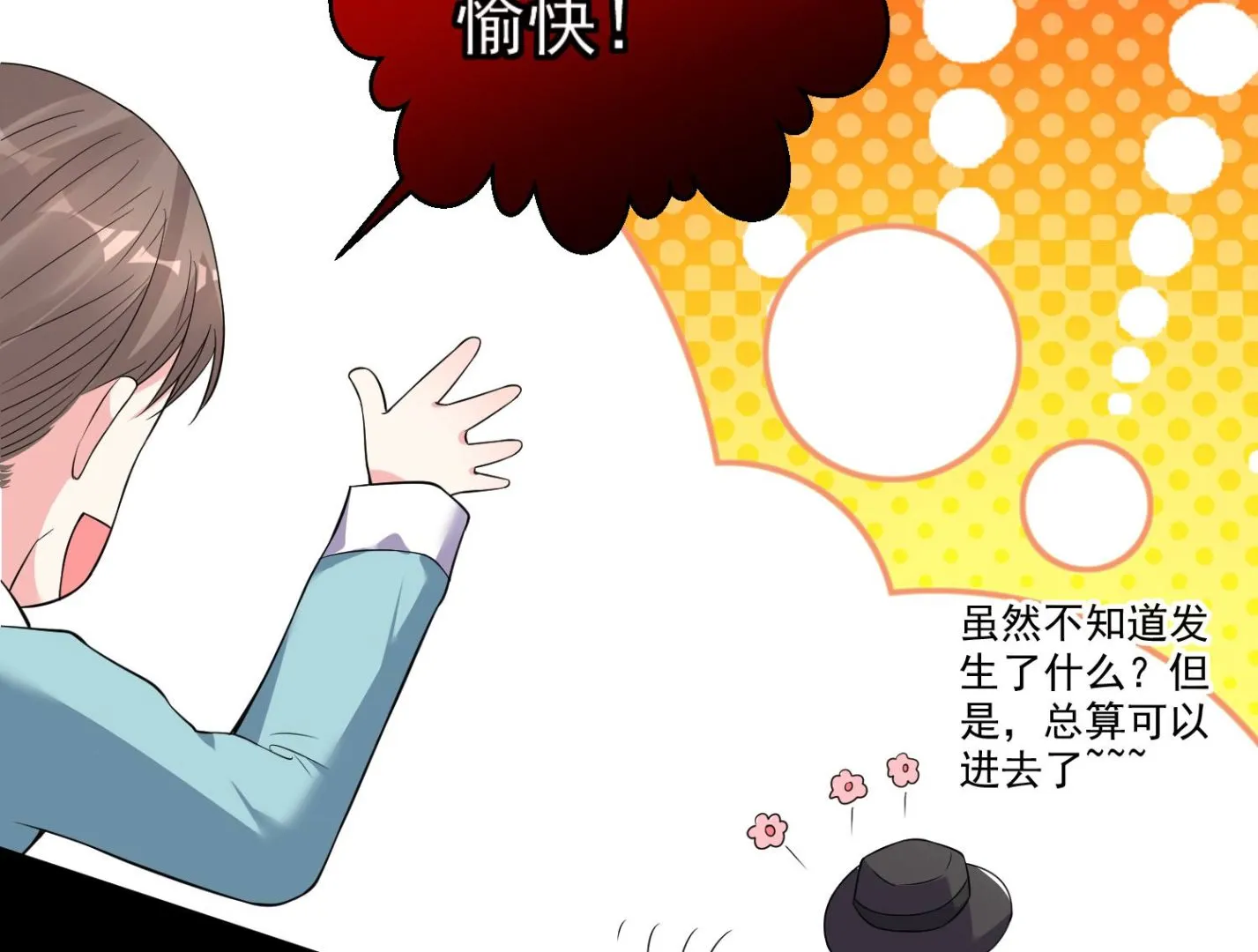 第170话 第9页