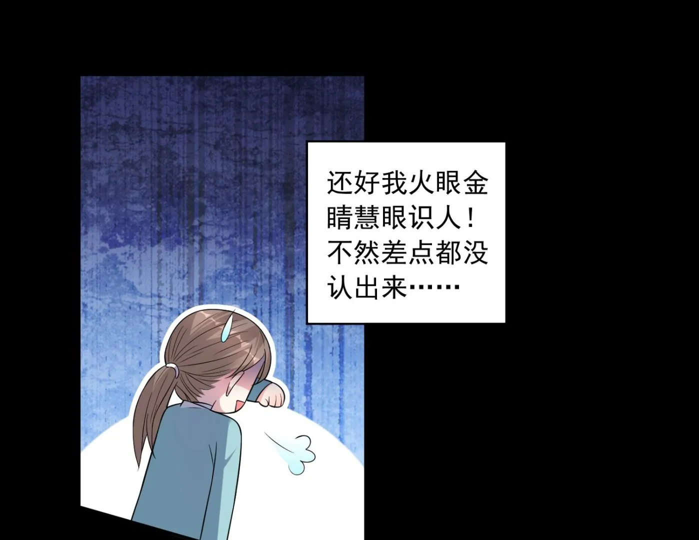 第170话 第11页