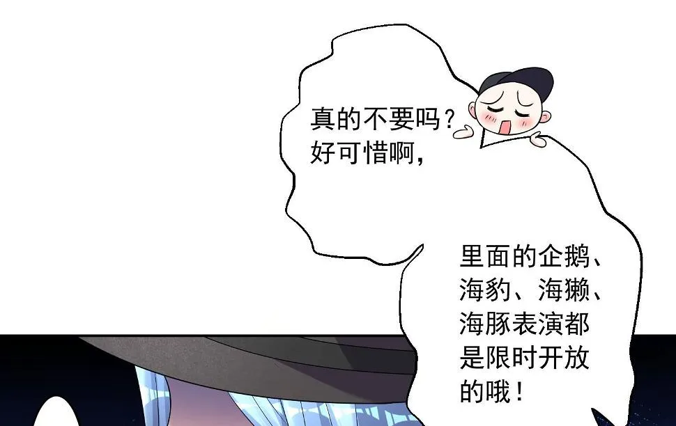 第170话 第21页