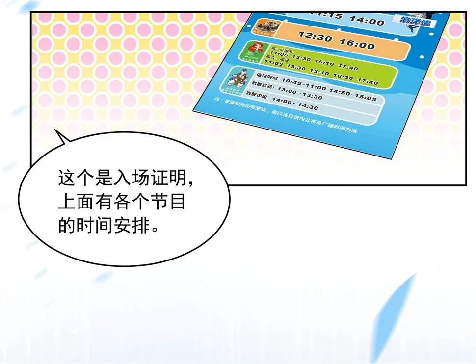 第170话 第27页