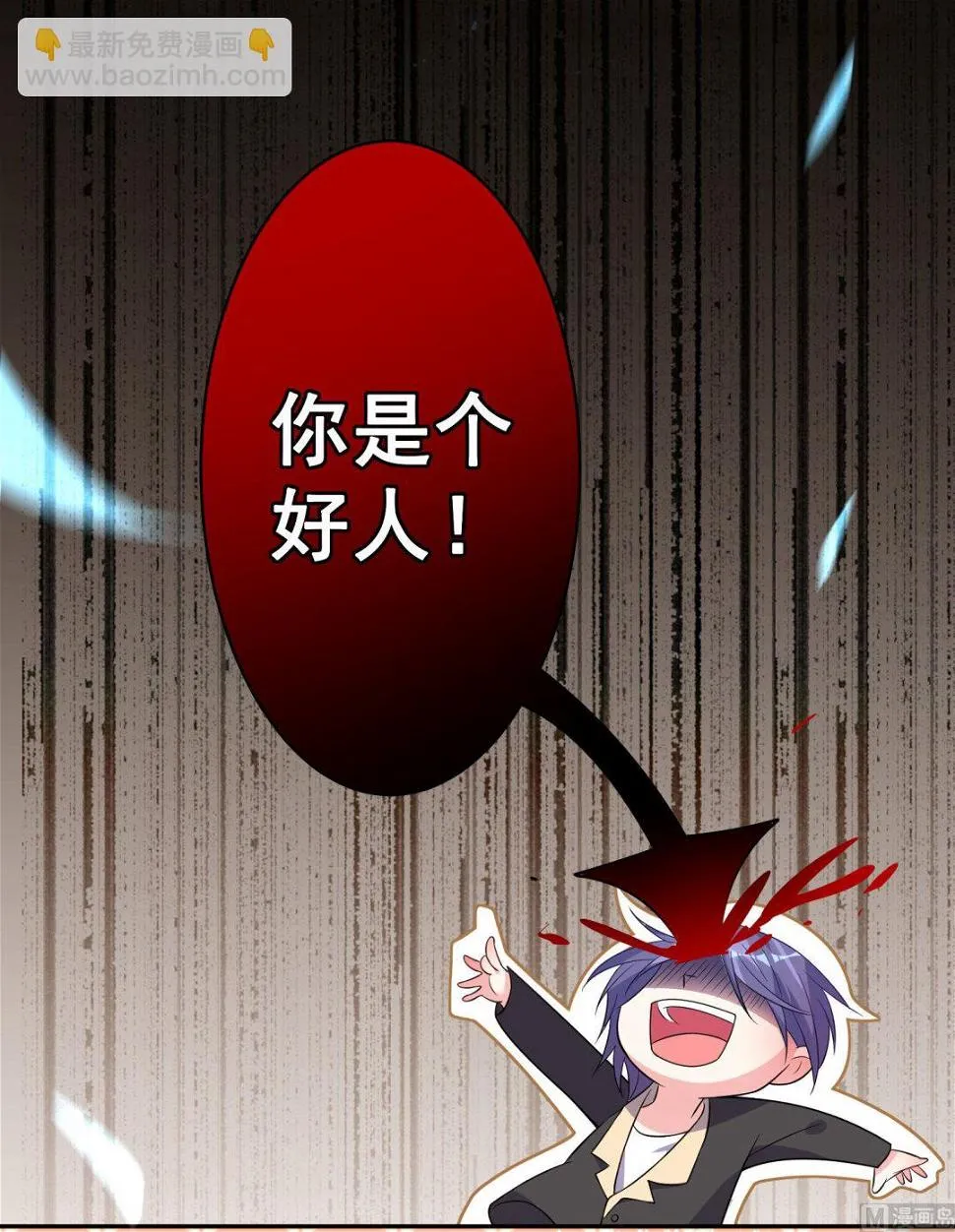第171话 第8页