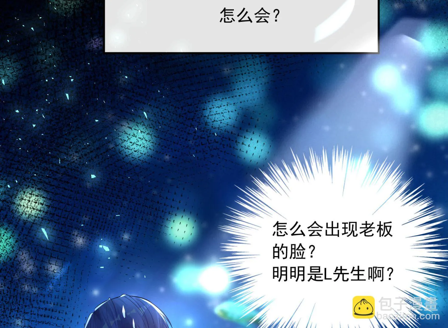 第172话 第2页