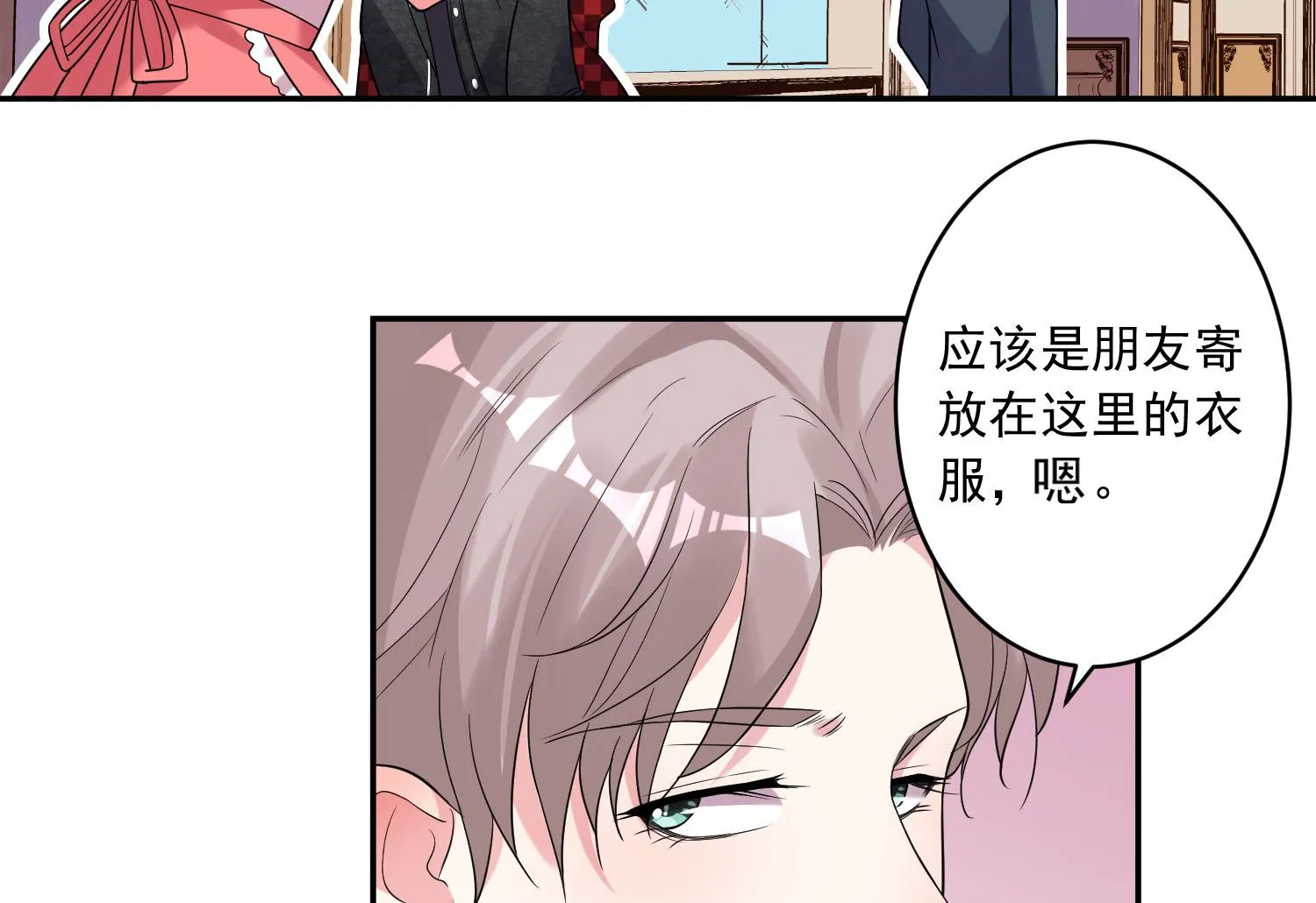 第172话 第8页