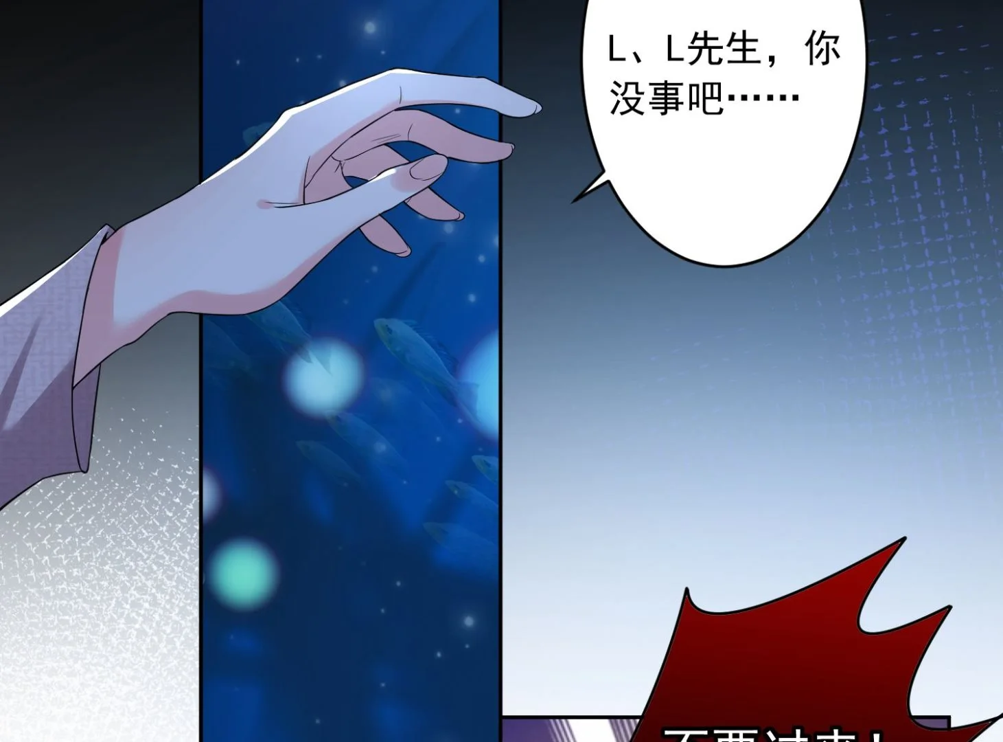 第173话 第9页