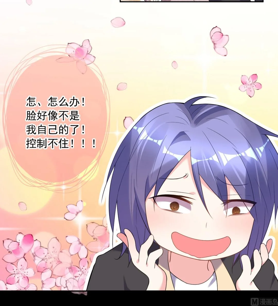 第173话 第11页