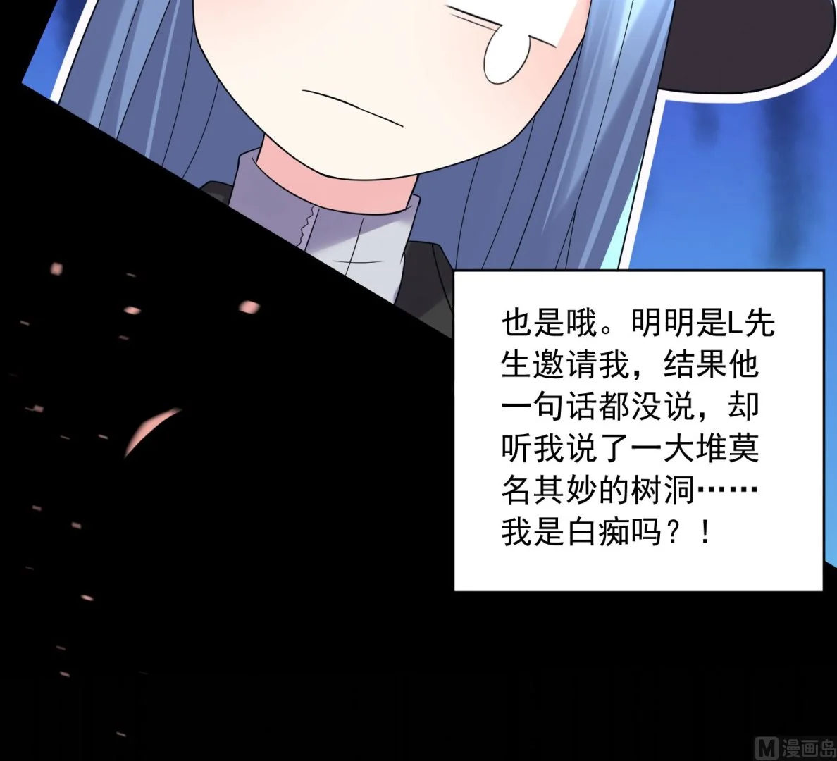 第173话 第14页