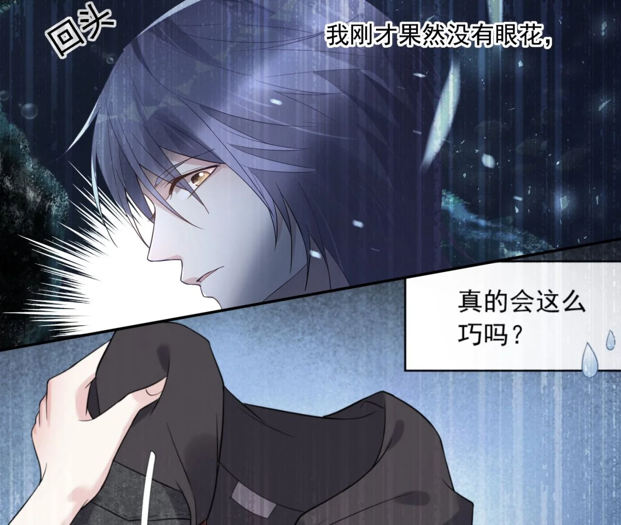 第173话 第28页