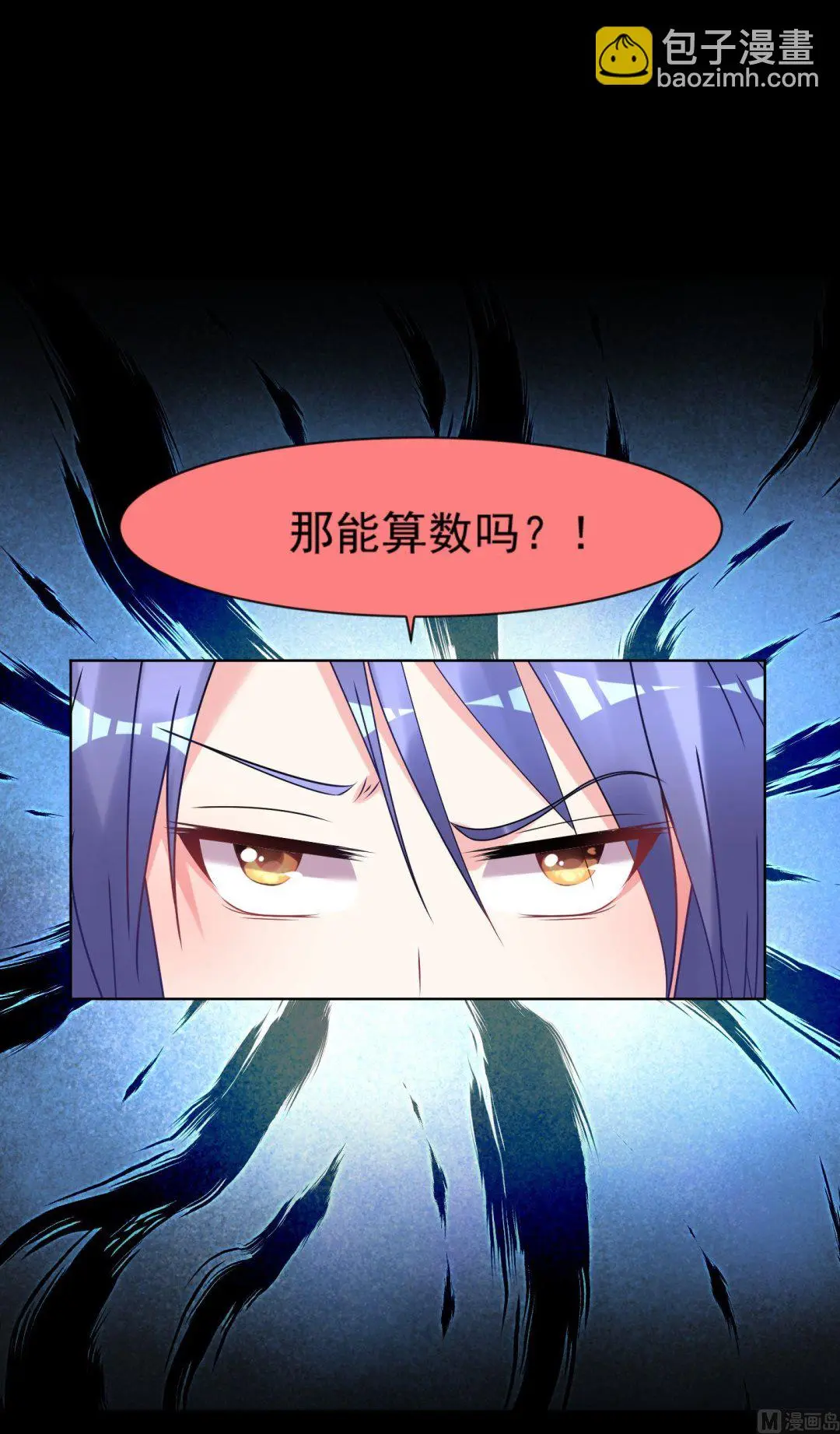 第173话 第38页