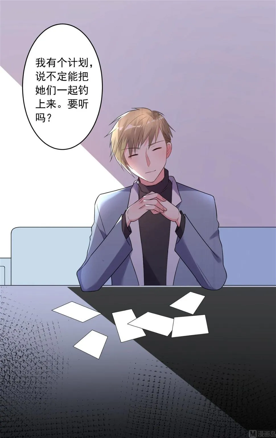 第174话 第54页