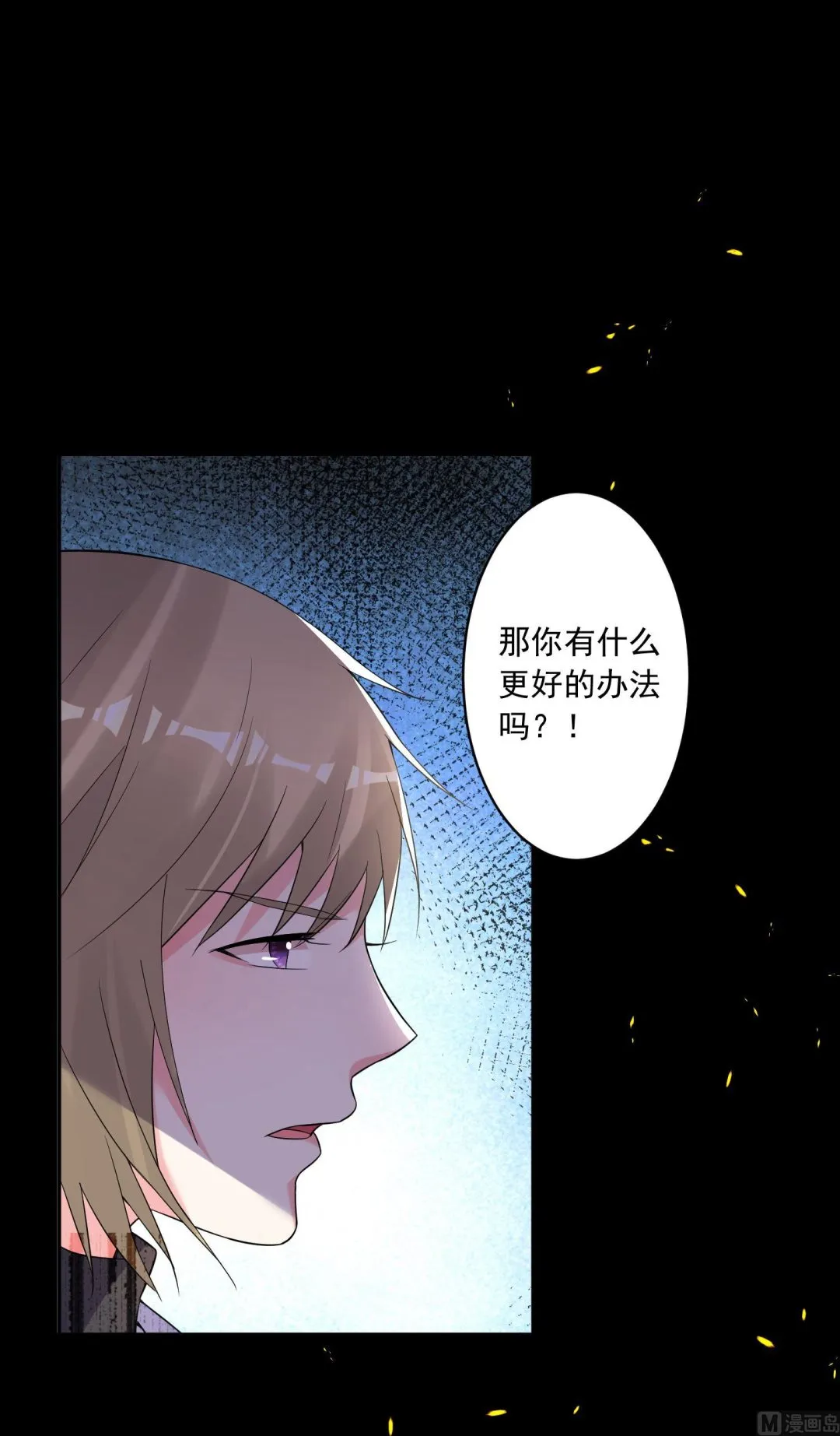 第175话 第7页