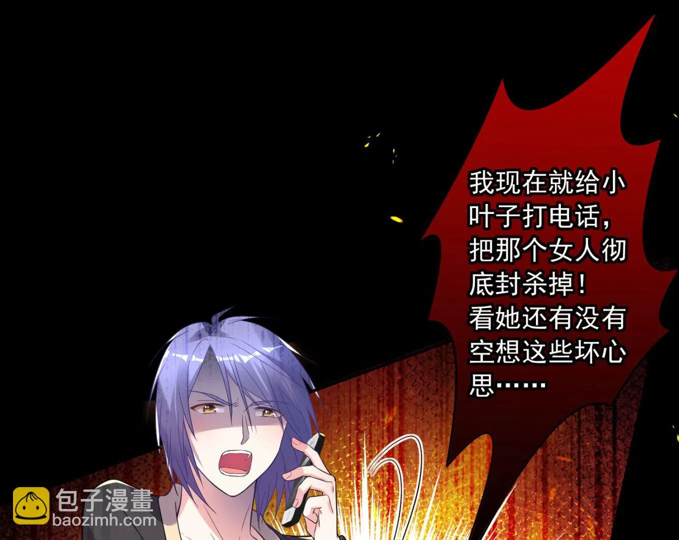 第175话 第8页