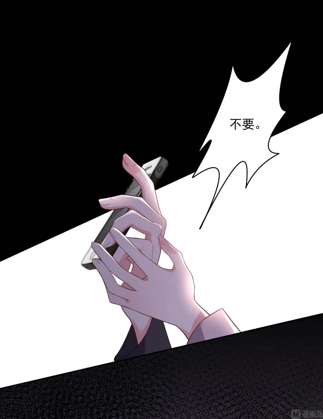 第175话 第11页