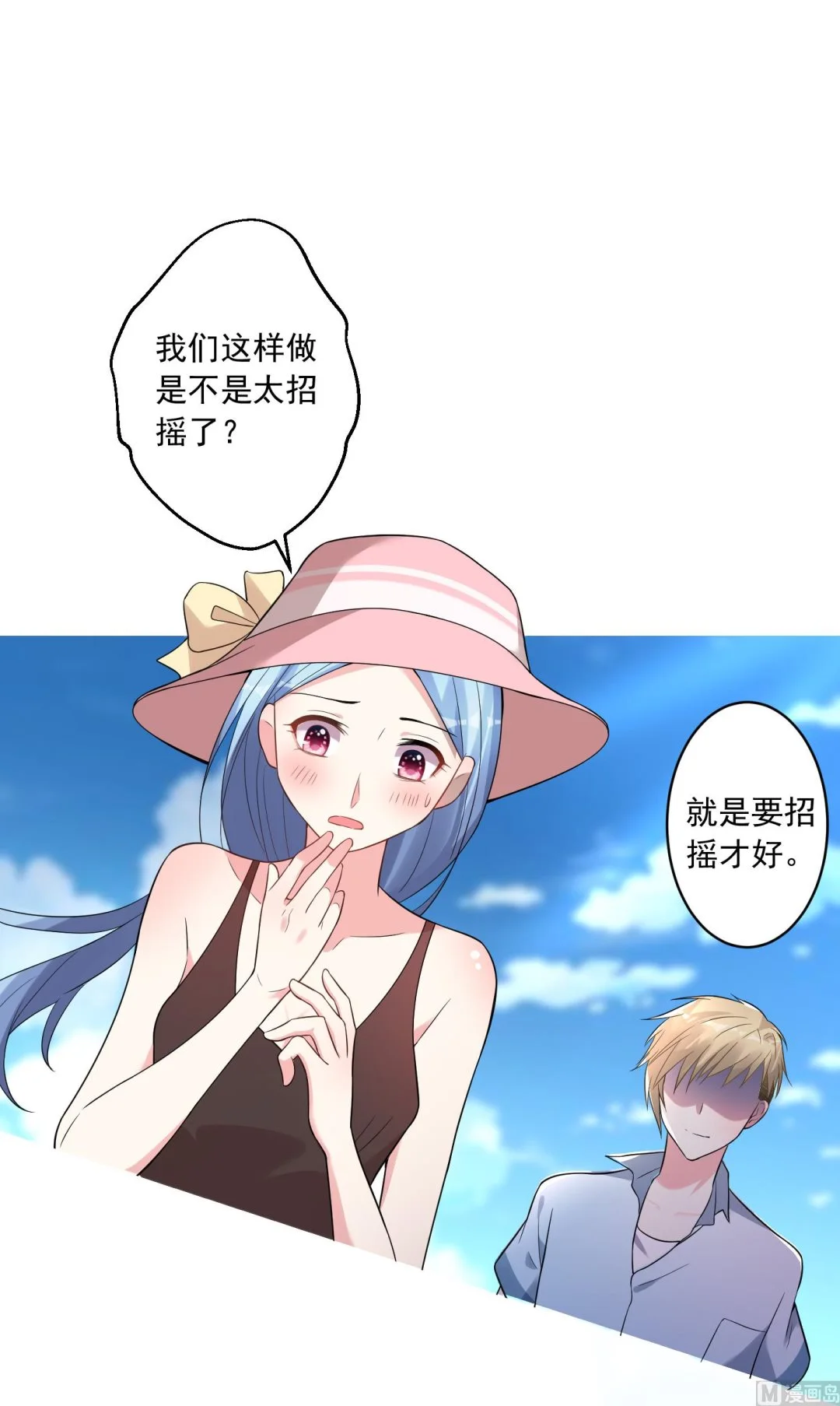 第176话 第6页