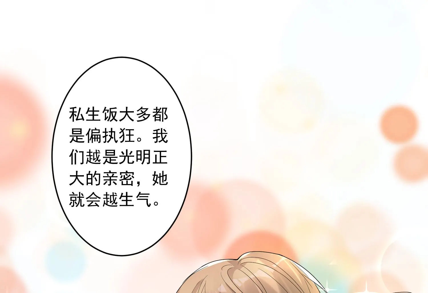 第176话 第7页