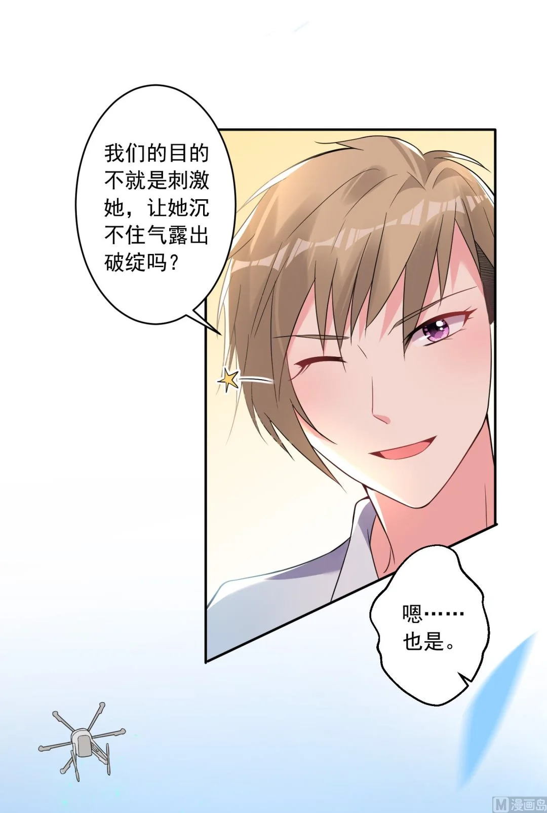 第176话 第10页