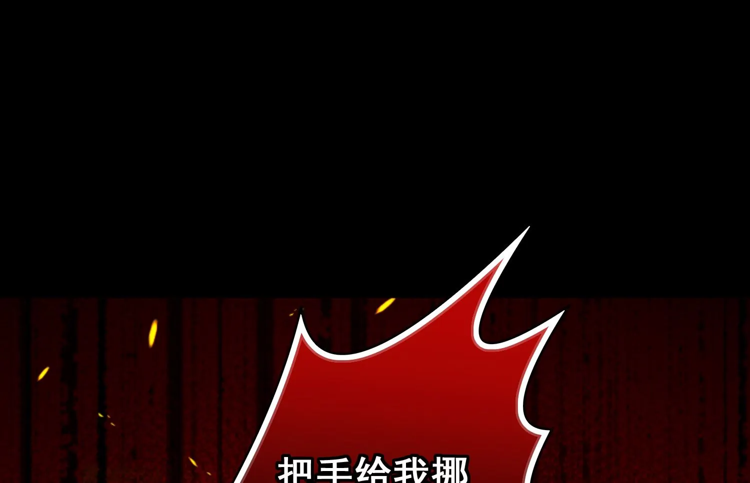第176话 第13页