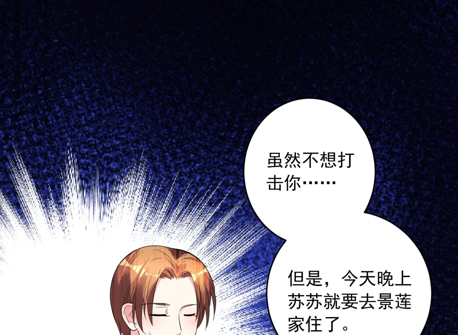 第176话 第44页