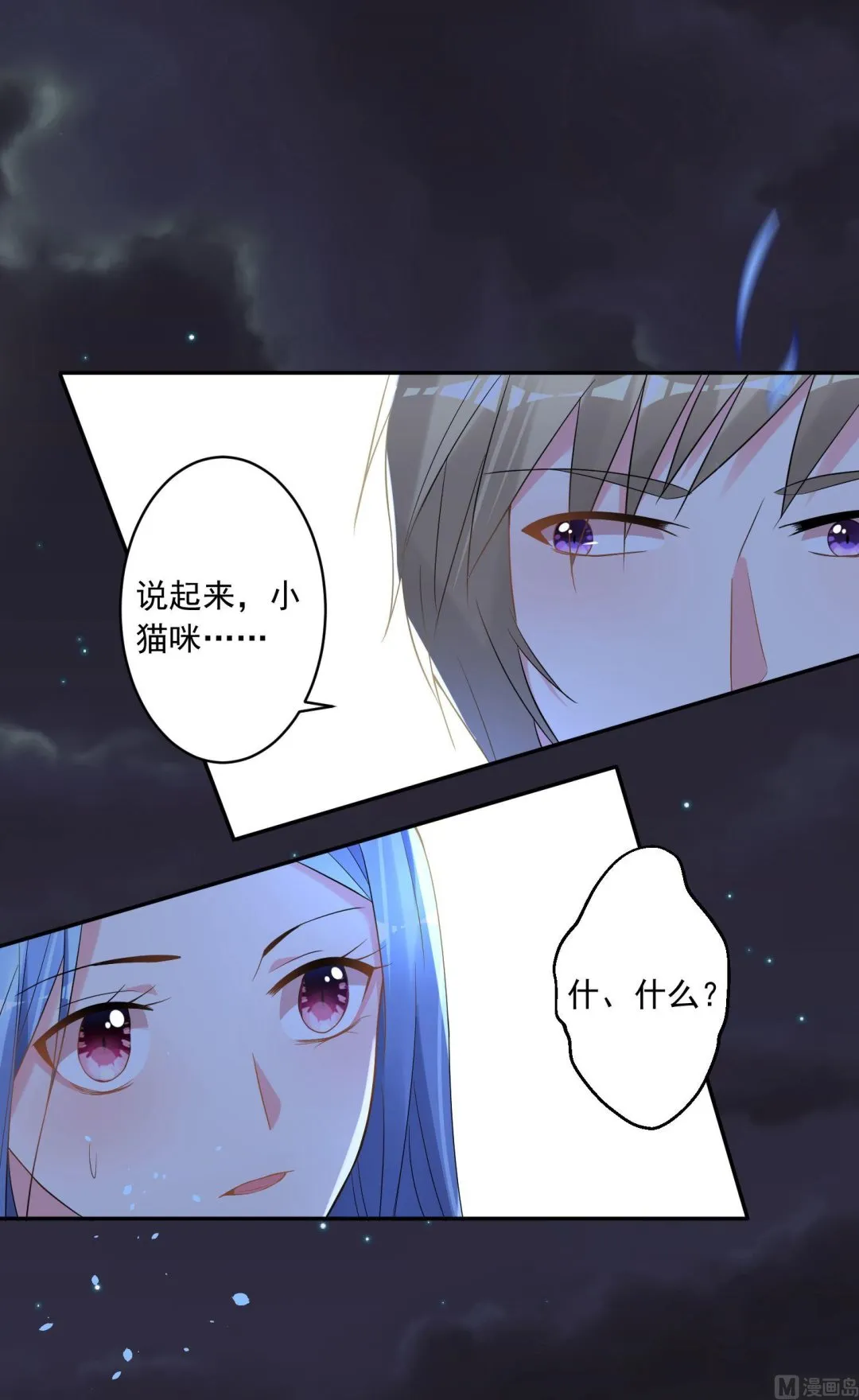 第177话 第11页