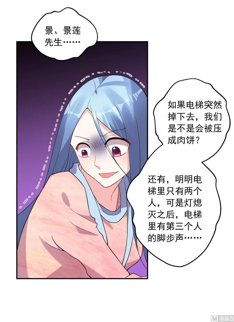 第178话 第8页