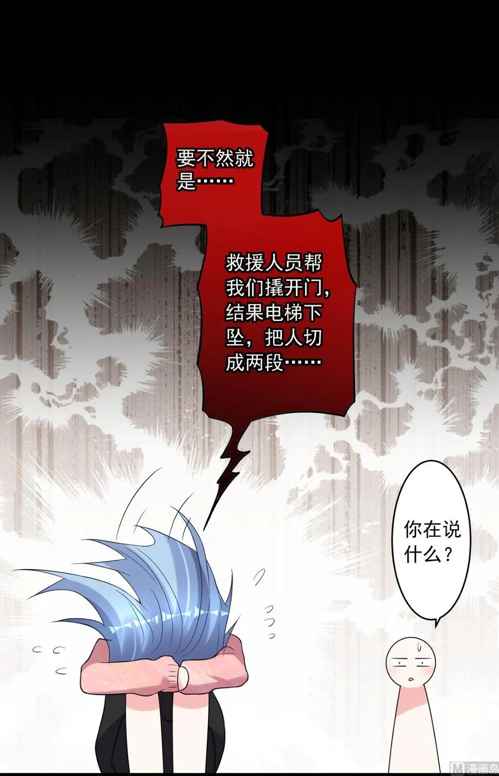第178话 第13页