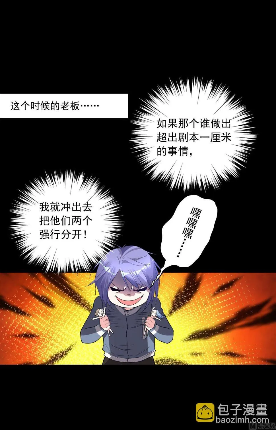 第178话 第30页