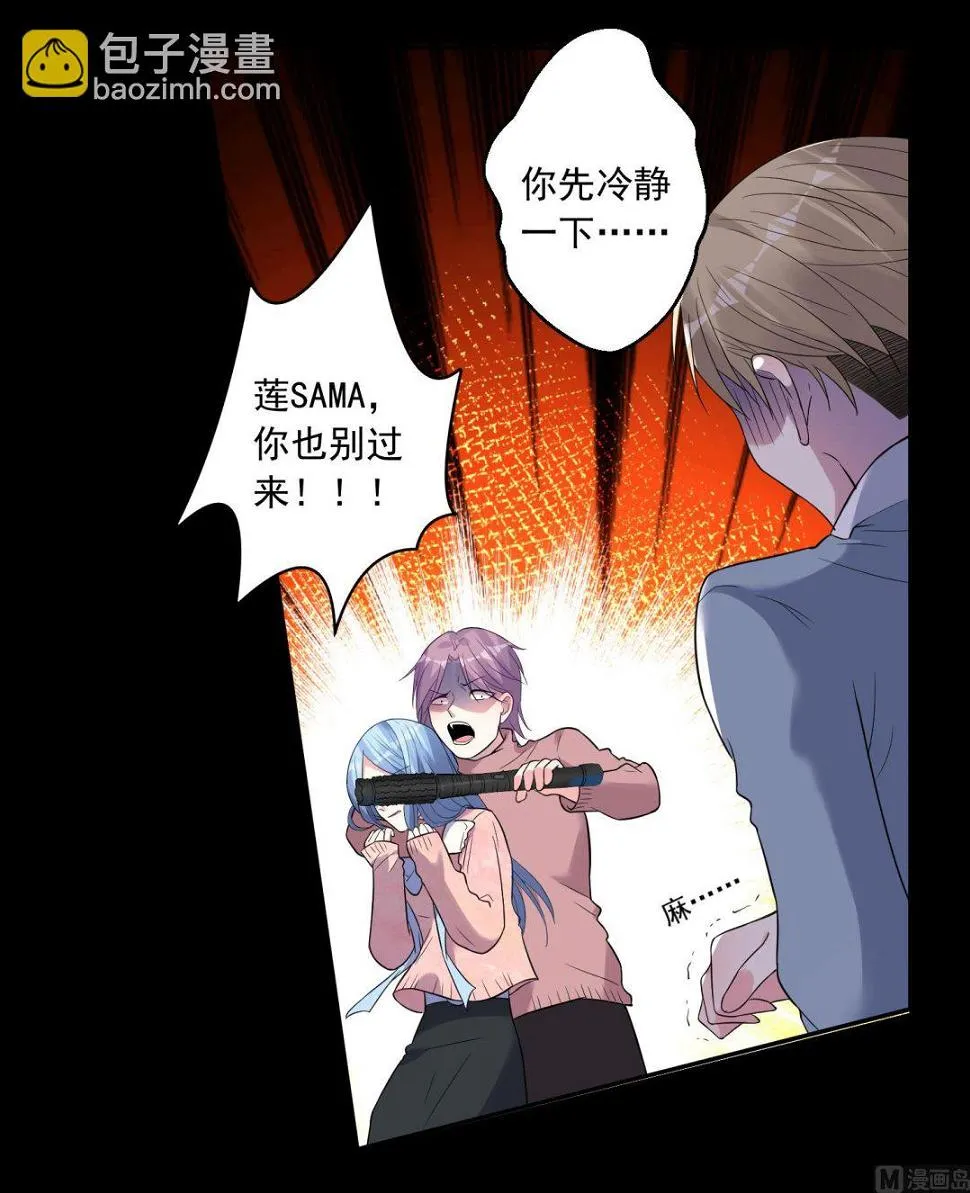 第179话 第26页