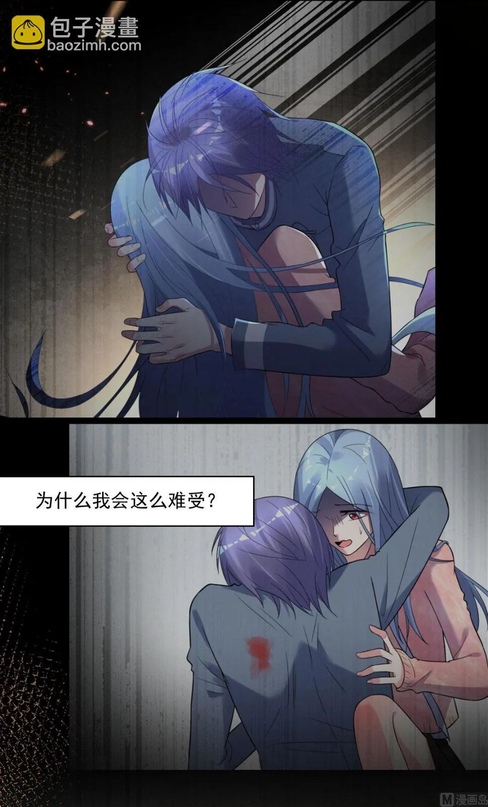 第181话 第6页