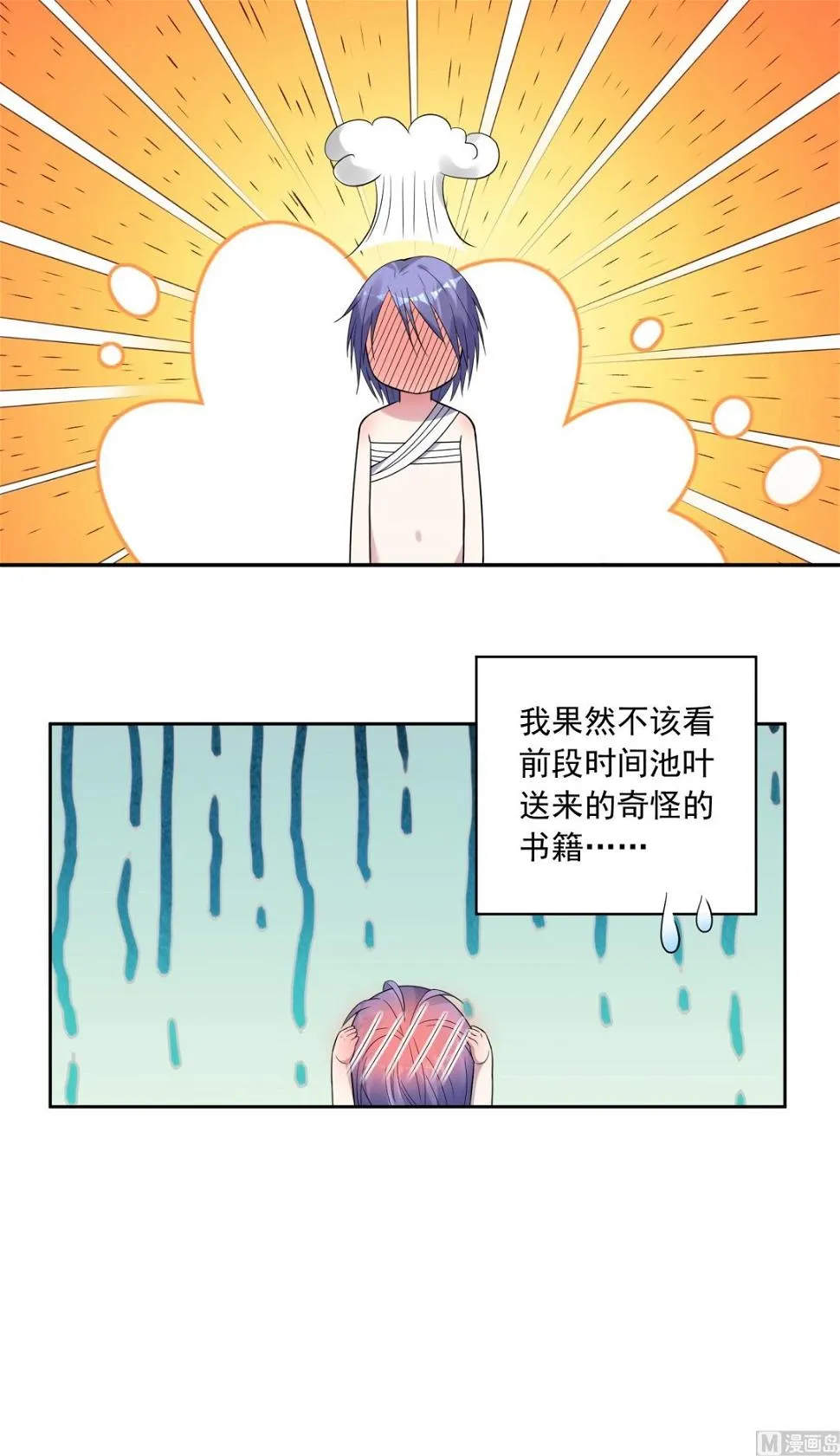 第183话 第53页