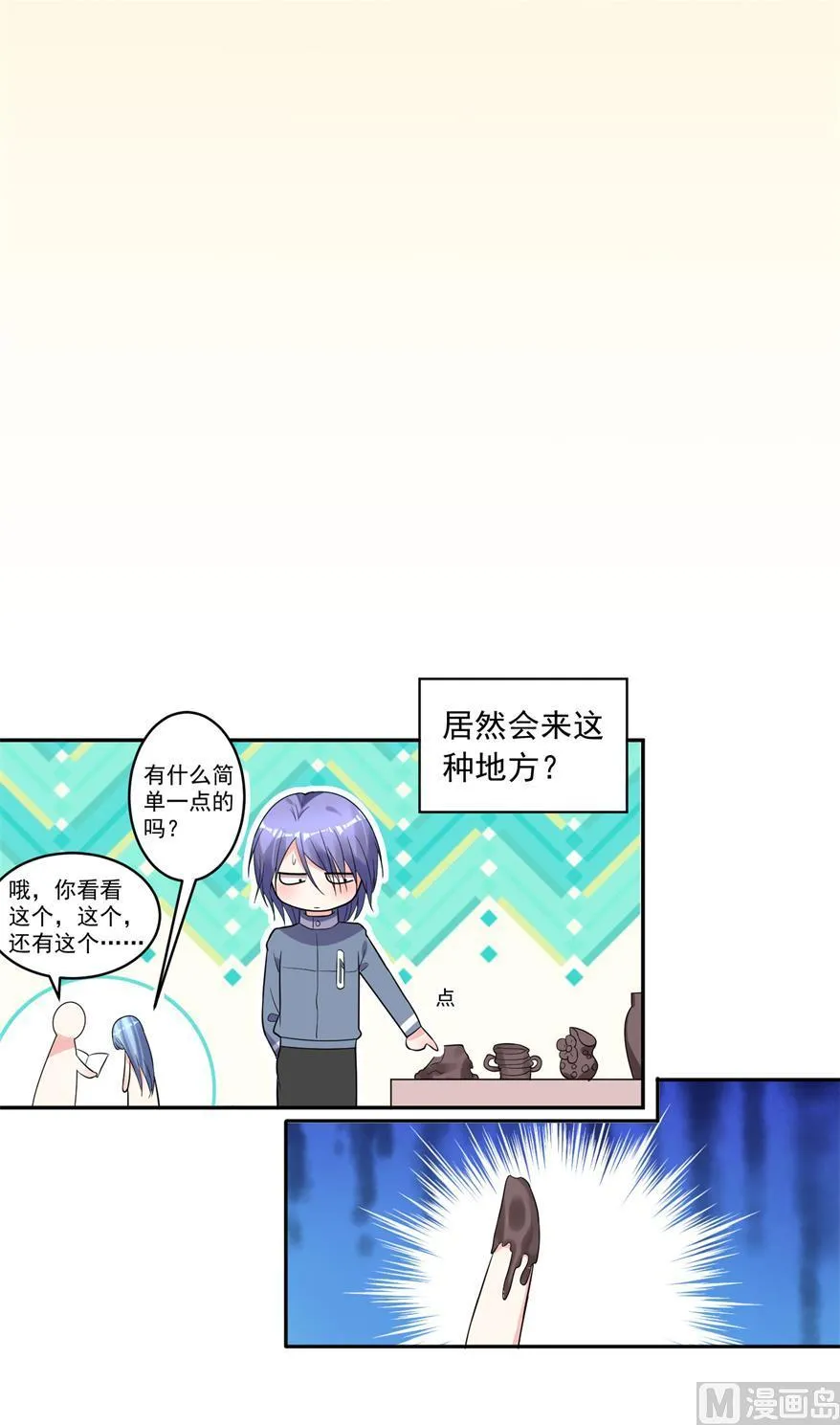 第184话 第39页
