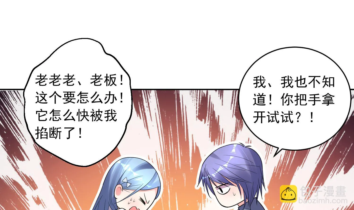 第185话 第4页