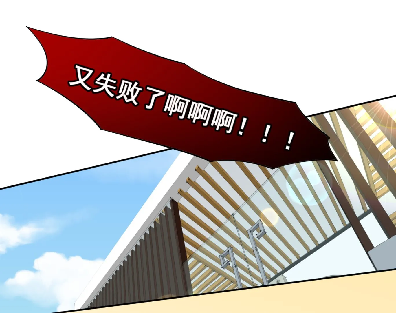 第185话 第7页