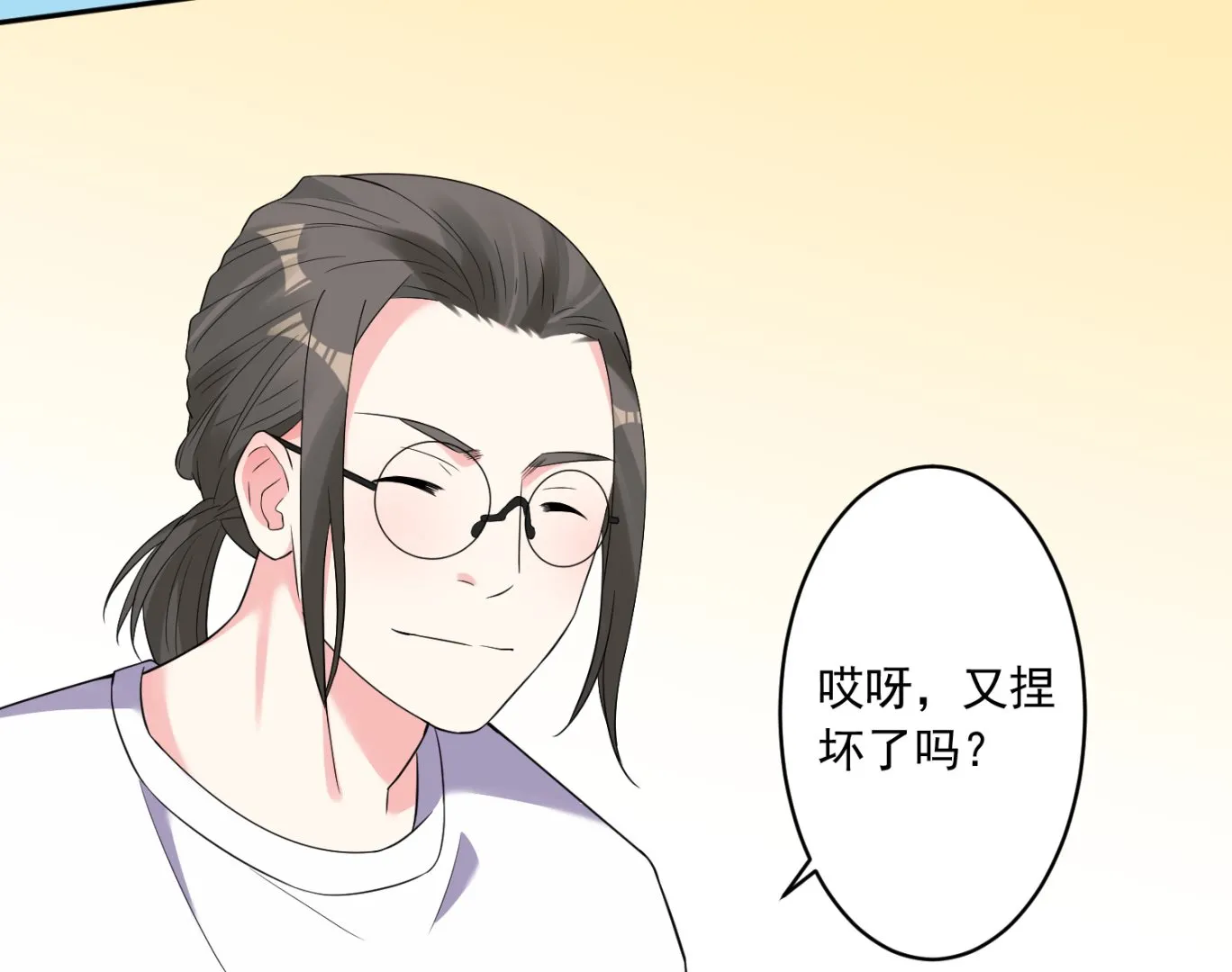 第185话 第8页