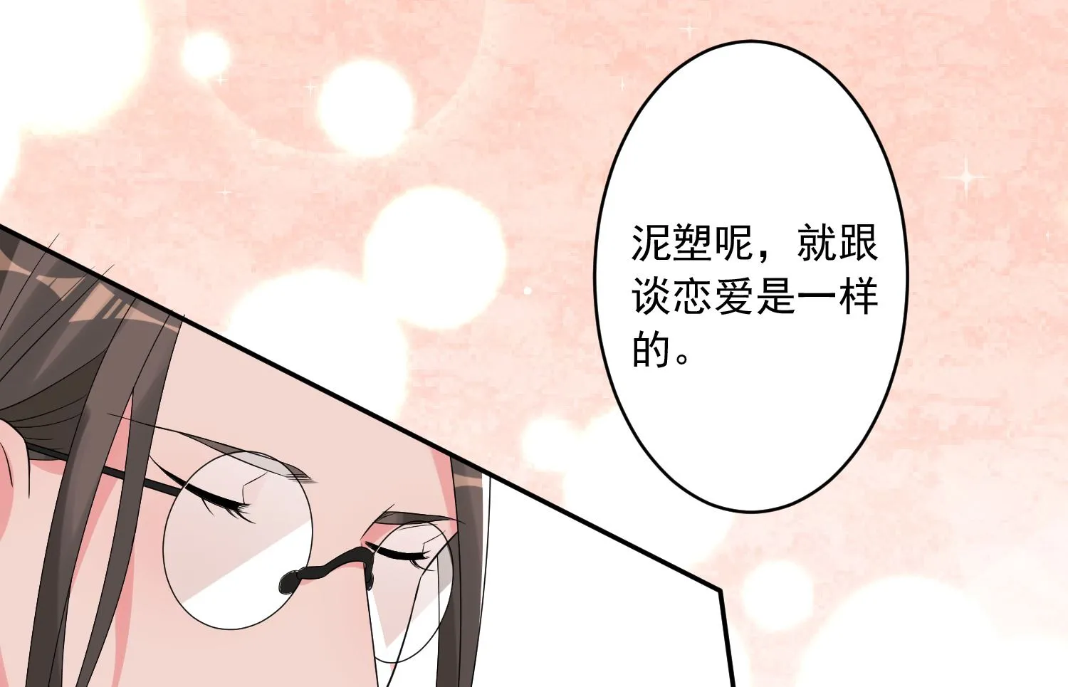 第185话 第11页