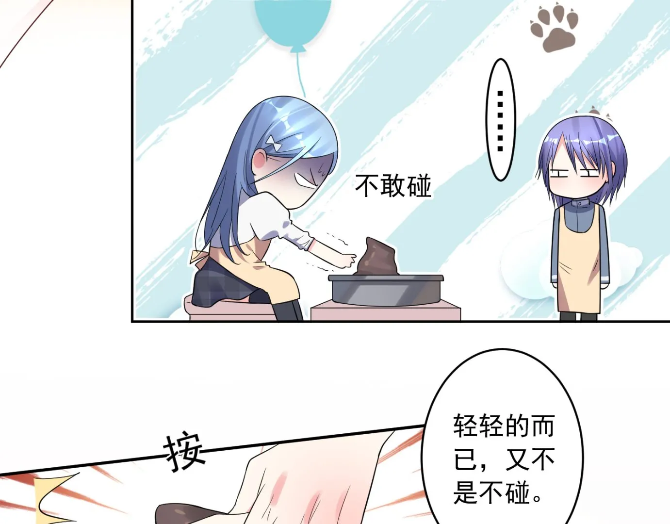 第185话 第17页