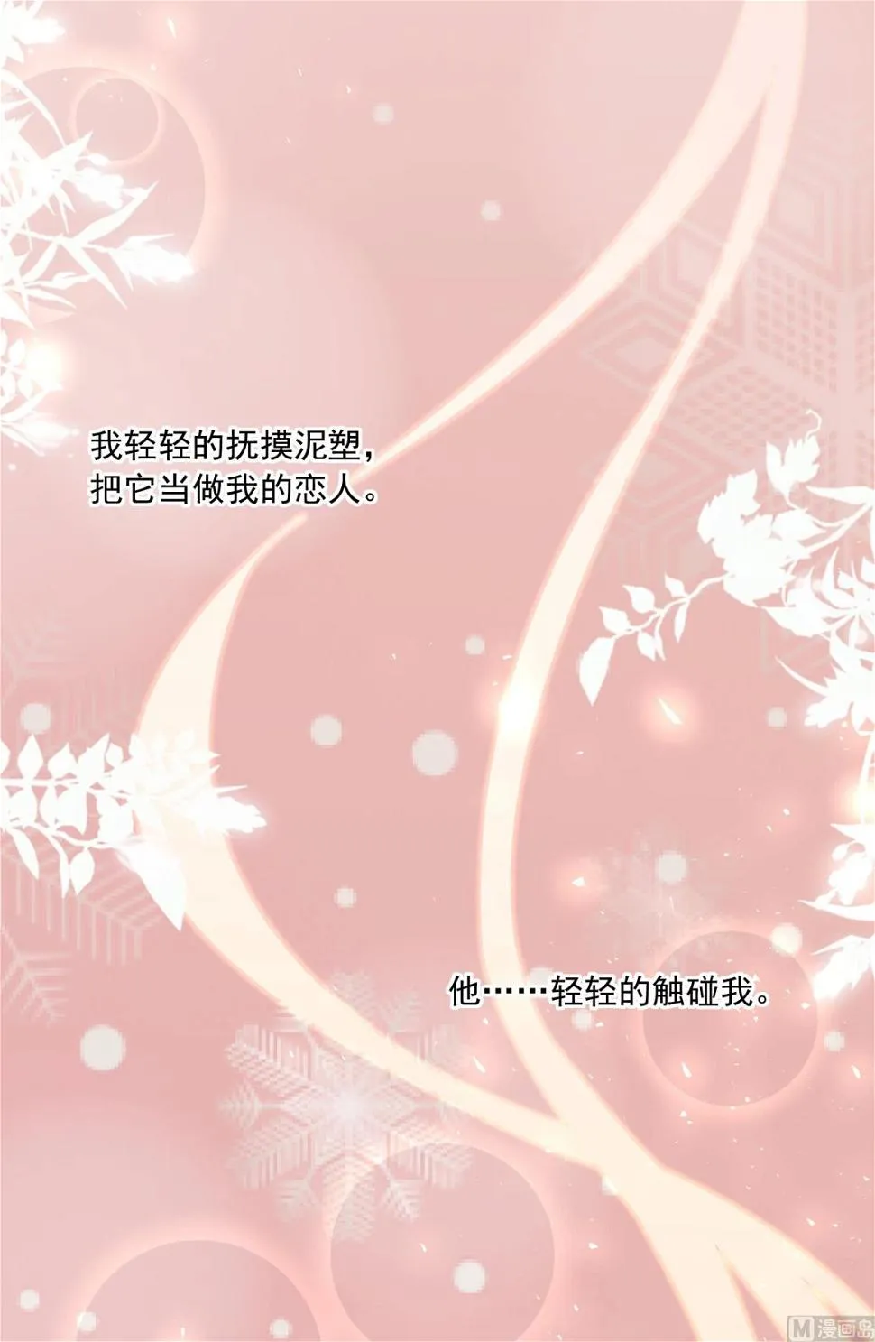第185话 第20页