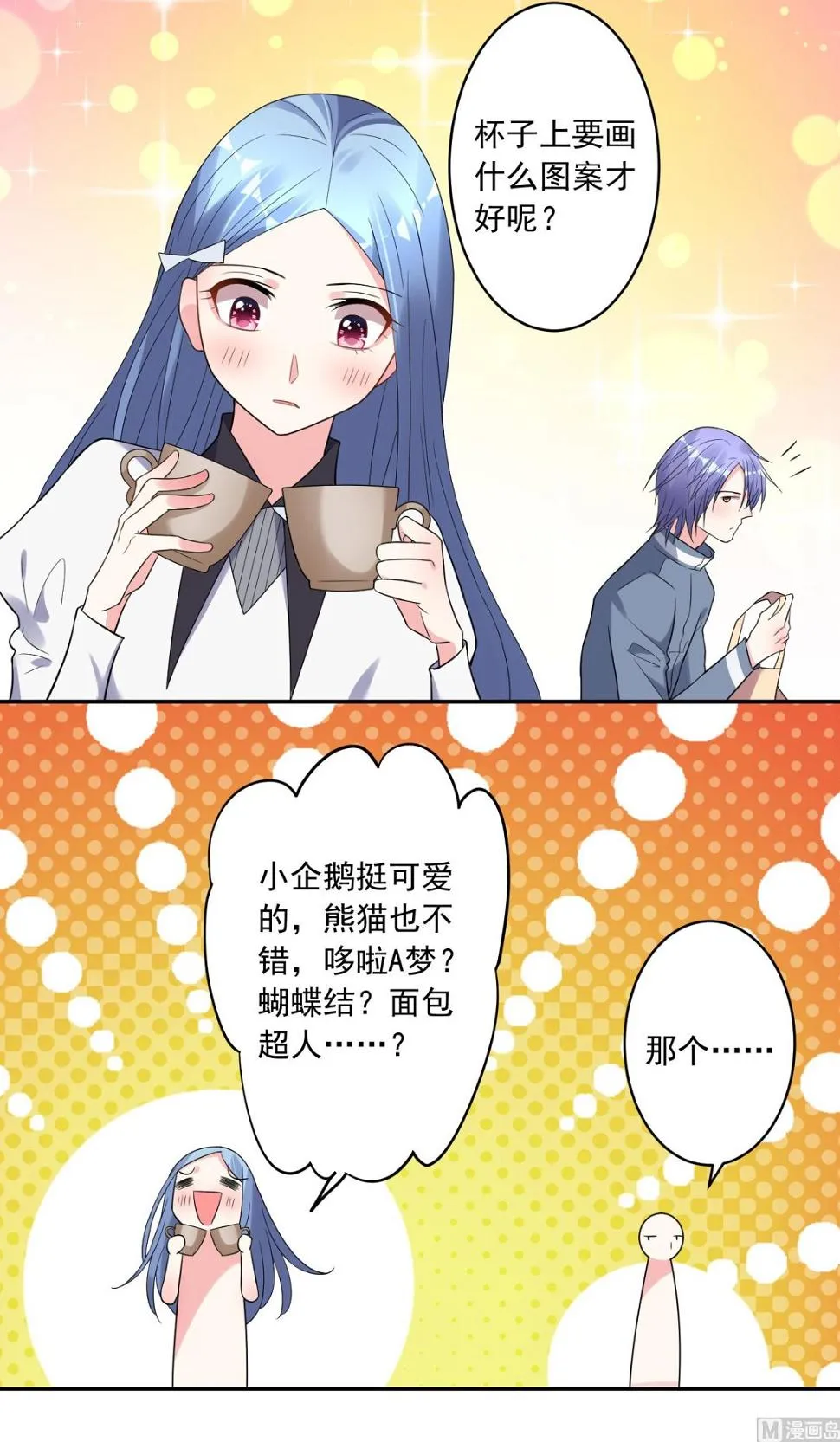 第185话 第26页