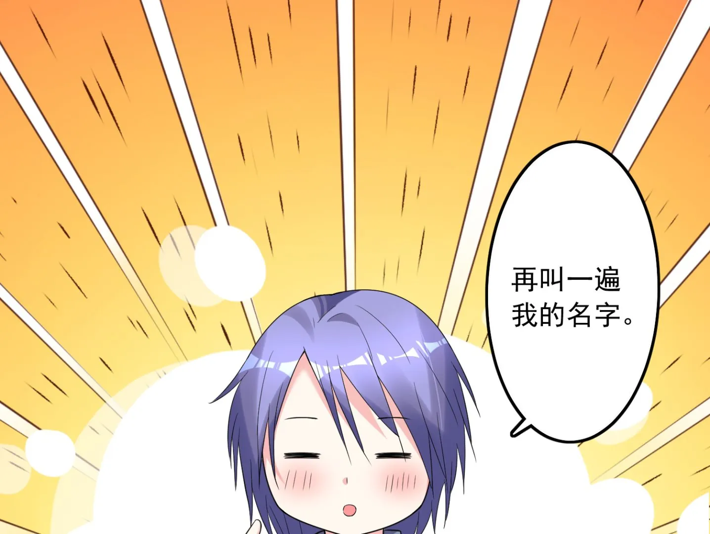 第186话 第1页