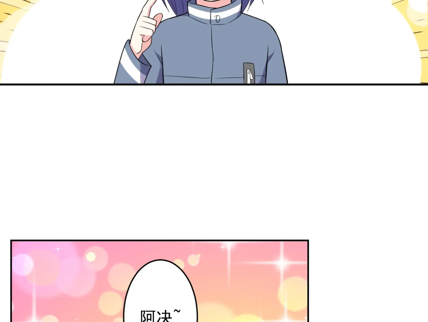 第186话 第2页