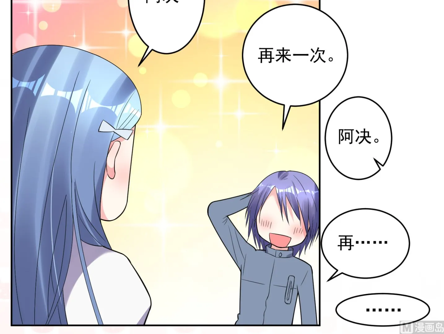 第186话 第3页